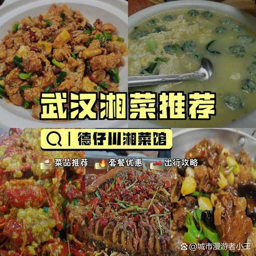 湘菜盛宴，一场味蕾与文化的邂逅_介绍湘菜馆宴会套餐_湘菜馆宴会套餐表图 湘菜盛宴，一场味蕾与文化的邂逅_介绍湘菜馆宴会套餐_湘菜馆宴会套餐表图 饮食拾萃