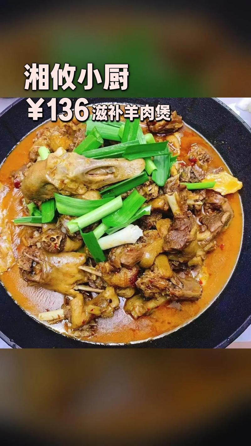 湘菜砂锅带皮羊肉,品味传统湘味的鲜美佳肴_湘菜砂锅带皮羊肉做法大全 湘菜砂锅带皮羊肉,品味传统湘味的鲜美佳肴_湘菜砂锅带皮羊肉做法大全 饮食拾萃