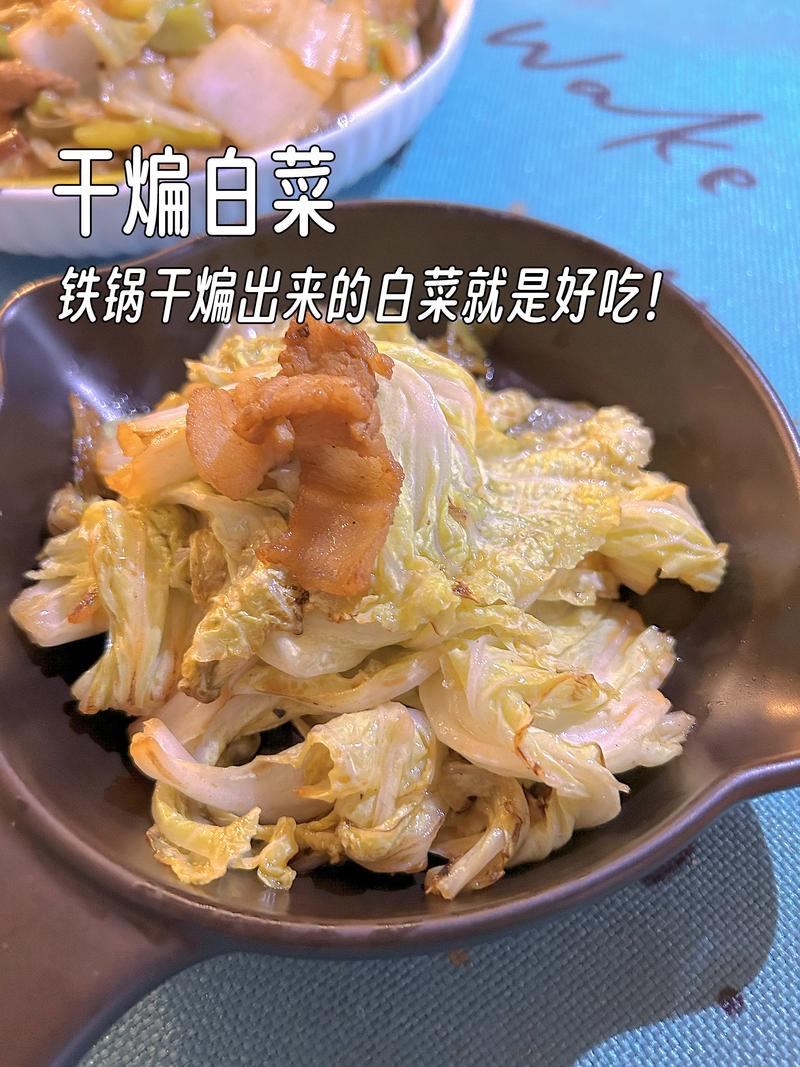 湘菜经典_干煸白菜的独特风味与烹饪方法分析_湘菜干煸白菜怎么做 湘菜经典_干煸白菜的独特风味与烹饪方法分析_湘菜干煸白菜怎么做 饮食拾萃