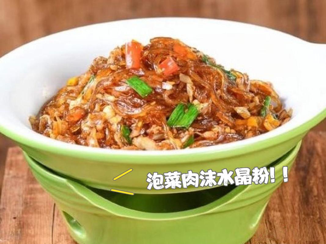 湘菜经典_泡椒水晶粉丝的诱惑与魅力_湘菜泡椒水晶粉丝的做法 湘菜经典_泡椒水晶粉丝的诱惑与魅力_湘菜泡椒水晶粉丝的做法 饮食拾萃