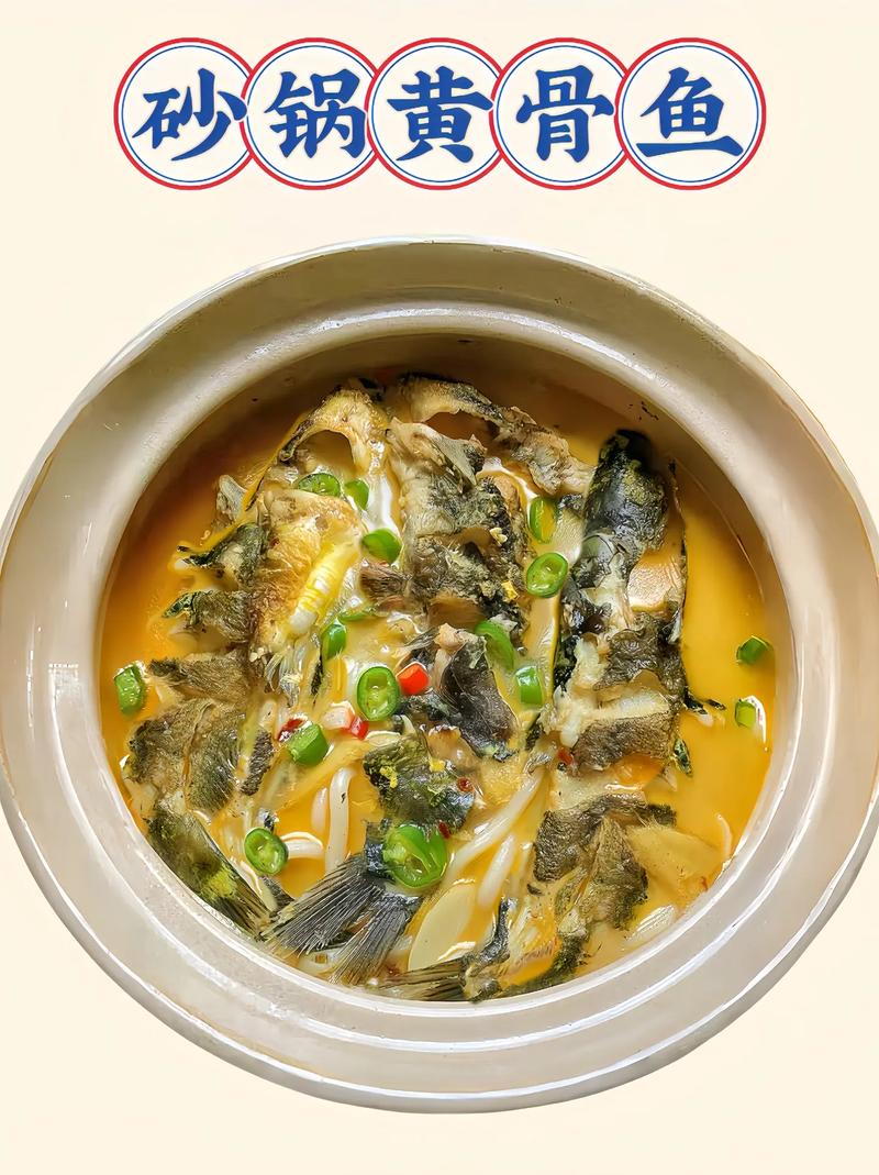 湘菜经典之作_清炖黄骨鱼，鱼香四溢，滋补养生_湘菜清炖黄骨鱼做法视频 湘菜经典之作_清炖黄骨鱼，鱼香四溢，滋补养生_湘菜清炖黄骨鱼做法视频 饮食拾萃