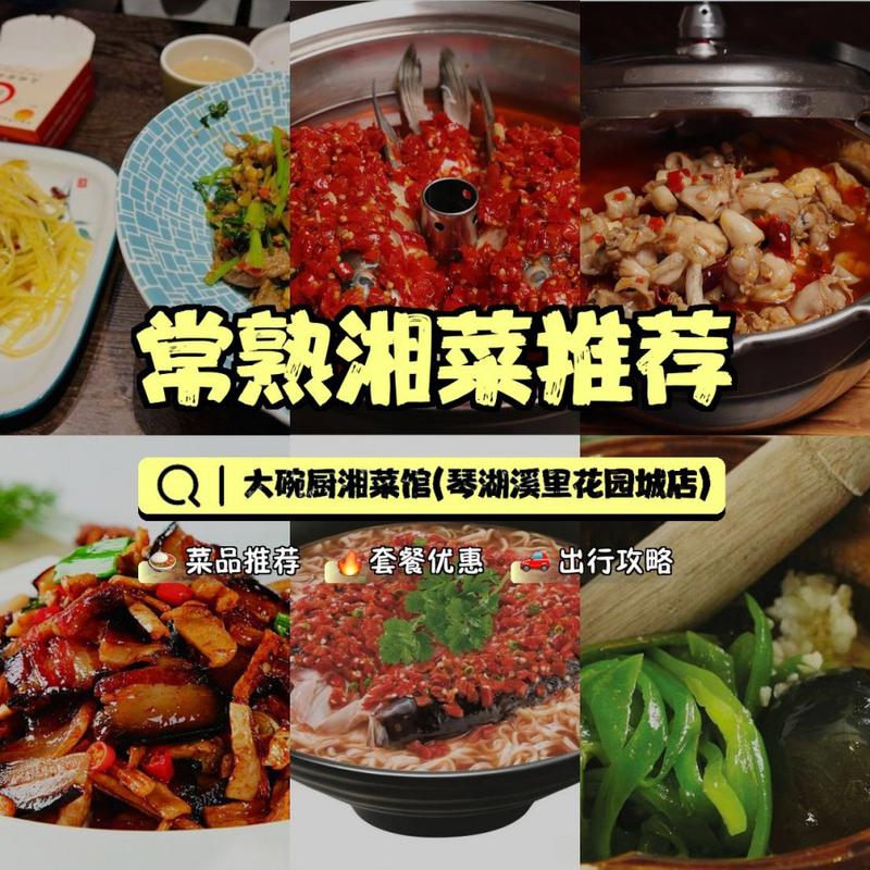 湘菜连锁费用分析,湖南美食的繁华背后_湖南湘菜饭店连锁费用多少 湘菜连锁费用分析,湖南美食的繁华背后_湖南湘菜饭店连锁费用多少 饮食拾萃
