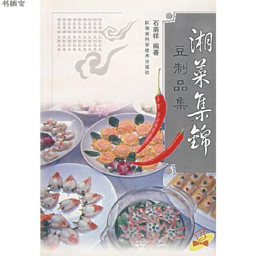 湘菜集锦,千年湘楚文化的味蕾传承_湘菜集锦百科大全 湘菜集锦,千年湘楚文化的味蕾传承_湘菜集锦百科大全 饮食拾萃