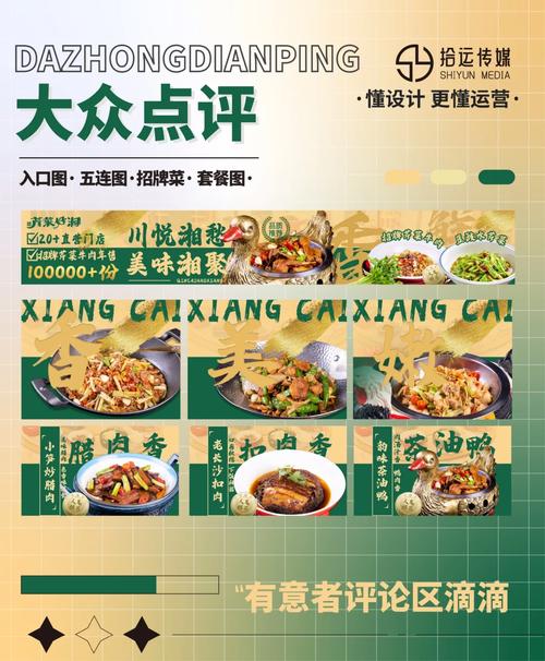 湘菜餐厅品牌设计方法,传承与创新，打造美食新地标_湘菜餐厅品牌设计方法 湘菜餐厅品牌设计方法,传承与创新，打造美食新地标_湘菜餐厅品牌设计方法 饮食拾萃