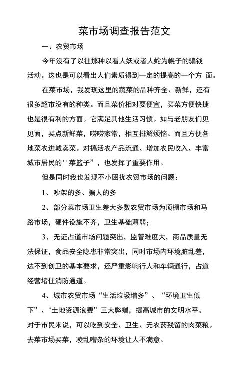 湘菜馆市场调研报告解读,传统与创新交融，餐饮市场新风向标_湘菜馆市场调研报告 湘菜馆市场调研报告解读,传统与创新交融，餐饮市场新风向标_湘菜馆市场调研报告 饮食拾萃