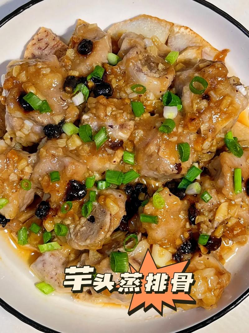 湘菜香芋蒸排骨,传统美食与现代烹饪的完美结合_湘菜香芋蒸排骨做法视频 湘菜香芋蒸排骨,传统美食与现代烹饪的完美结合_湘菜香芋蒸排骨做法视频 饮食拾萃