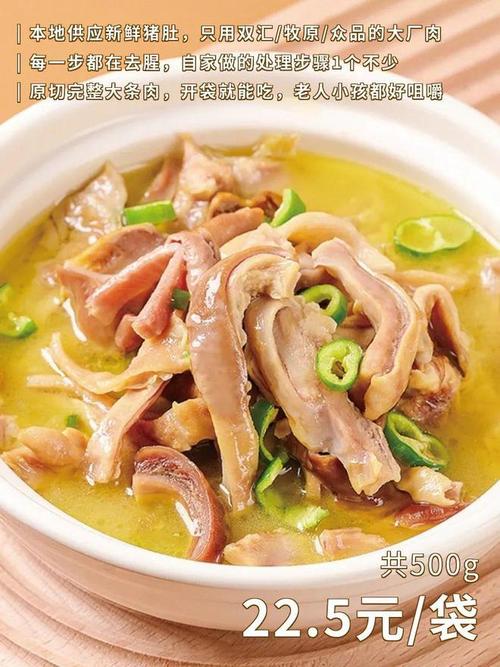 湘菜高压锅炖猪肚,传统工艺与现代烹饪艺术的完美融合_湘菜高压锅炖猪肚多久 湘菜高压锅炖猪肚,传统工艺与现代烹饪艺术的完美融合_湘菜高压锅炖猪肚多久 饮食拾萃