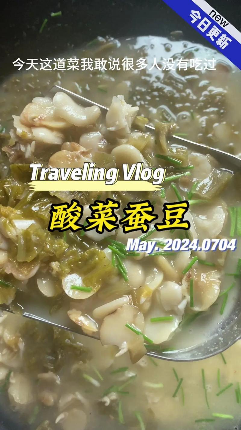 湘韵酸菜焖鲜蚕豆,一锅美食，一段乡愁_湘菜酸菜焖鲜蚕豆的做法 湘韵酸菜焖鲜蚕豆,一锅美食，一段乡愁_湘菜酸菜焖鲜蚕豆的做法 饮食拾萃