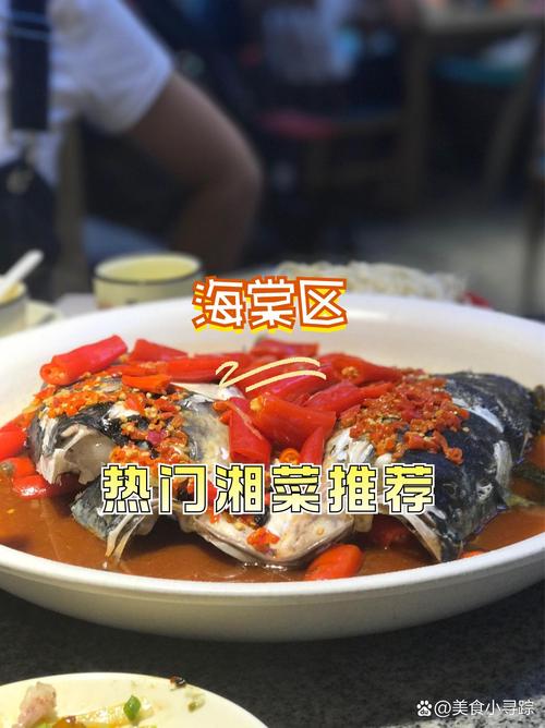 湘韵飘香,一次与大爷共赴湘菜馆的美食之旅_大爷去的湘菜馆是 湘韵飘香,一次与大爷共赴湘菜馆的美食之旅_大爷去的湘菜馆是 饮食拾萃
