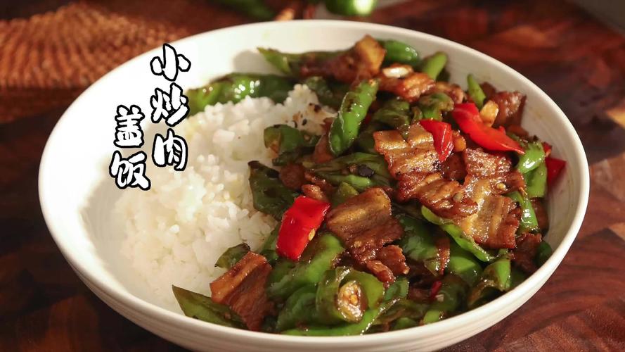 滋啦米香湘菜浇汁盖饭,探寻湘菜美食的别样风情_滋啦米香湘菜浇汁盖饭 滋啦米香湘菜浇汁盖饭,探寻湘菜美食的别样风情_滋啦米香湘菜浇汁盖饭 饮食拾萃