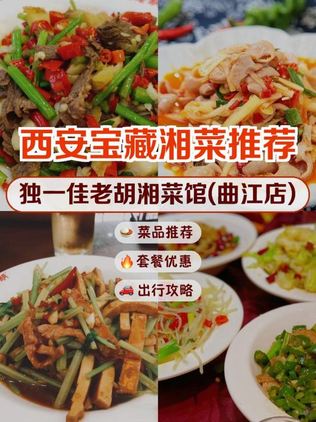 独一佳湘菜馆,传承湘菜精髓，打造舌尖上的湘韵风情_独一佳湘菜馆电话 独一佳湘菜馆,传承湘菜精髓，打造舌尖上的湘韵风情_独一佳湘菜馆电话 饮食拾萃