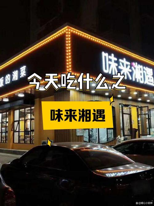 益阳加盟湘菜连锁店,开启美食创业新篇章_益阳加盟湘菜连锁店多少 益阳加盟湘菜连锁店,开启美食创业新篇章_益阳加盟湘菜连锁店多少 饮食拾萃