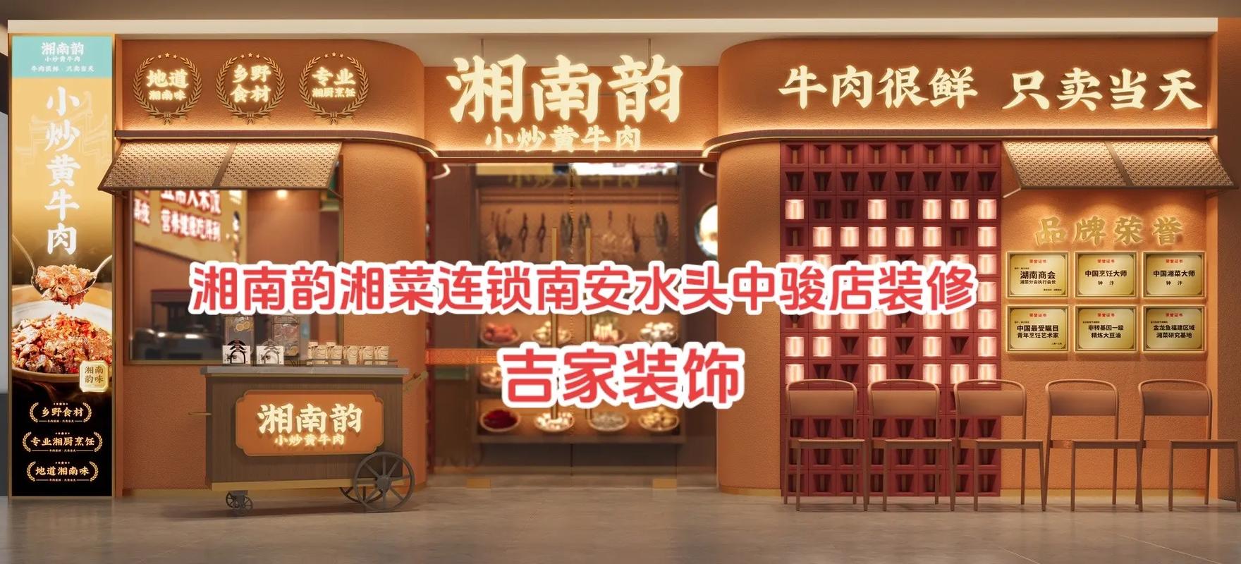 福建湘菜连锁品牌的崛起,传承与创新之路_福建湘菜连锁品牌公司名字 福建湘菜连锁品牌的崛起,传承与创新之路_福建湘菜连锁品牌公司名字 饮食拾萃
