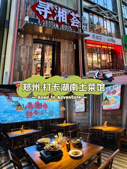 品味郑州，湘韵飘香_探寻郑州最高档湘菜馆的独特魅力_河南郑州最高档的湘菜馆 品味郑州，湘韵飘香_探寻郑州最高档湘菜馆的独特魅力_河南郑州最高档的湘菜馆 饮食拾萃