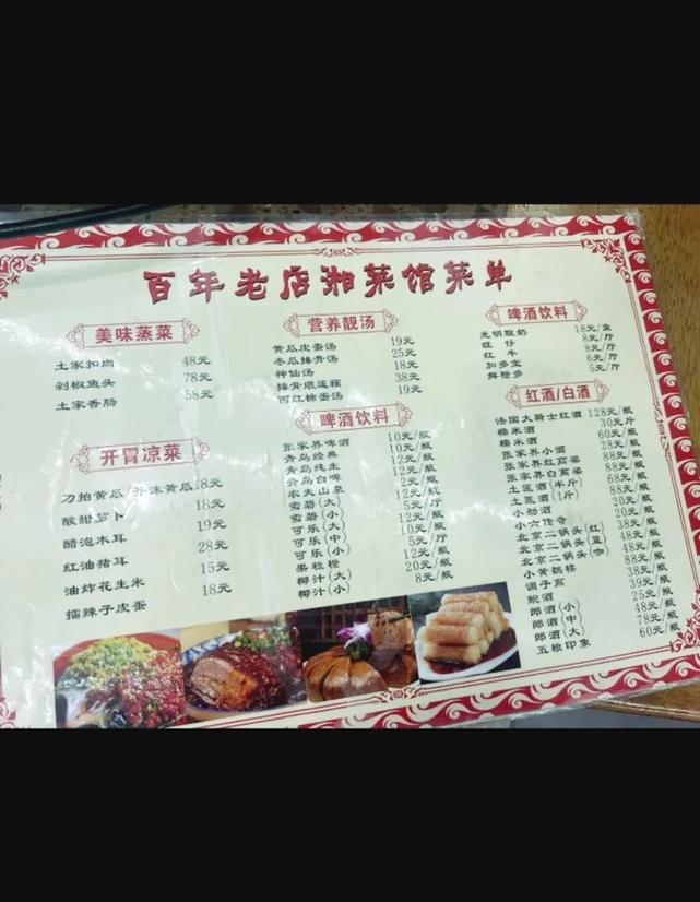 品尝一下地道的湘菜英语 品尝一下地道的湘菜英语 饮食拾萃