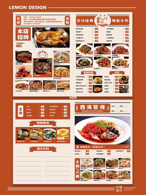 品鉴家福堂湘菜，尽享传统湘味之美_介绍家福堂湘菜菜单价格表大全_家福堂湘菜菜单价格表大全 品鉴家福堂湘菜，尽享传统湘味之美_介绍家福堂湘菜菜单价格表大全_家福堂湘菜菜单价格表大全 饮食拾萃
