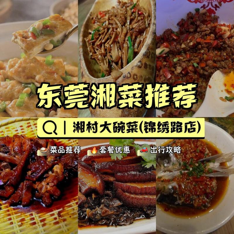 商丘锦绣路湘菜馆,一场味蕾与文化的碰撞之旅_商丘锦绣路湘菜馆地址 商丘锦绣路湘菜馆,一场味蕾与文化的碰撞之旅_商丘锦绣路湘菜馆地址 饮食拾萃