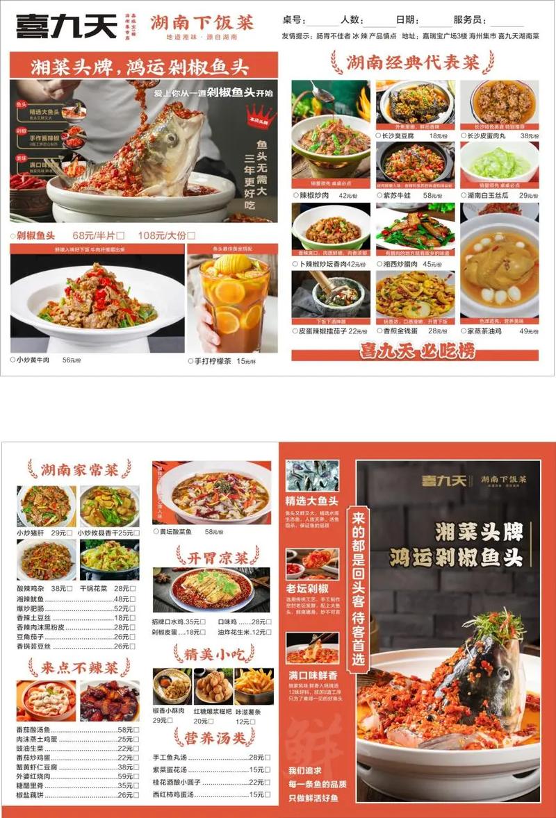 四川湘菜,融合川湘美食文化的独特风味_正宗四川湘菜价格图片 四川湘菜,融合川湘美食文化的独特风味_正宗四川湘菜价格图片 饮食拾萃