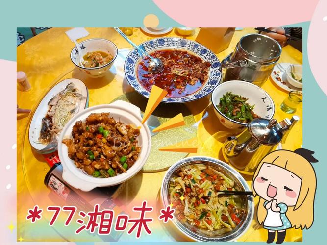 学府街湘菜馆,美食与文化的完美融合_学府街湘菜馆价格怎么样 学府街湘菜馆,美食与文化的完美融合_学府街湘菜馆价格怎么样 饮食拾萃