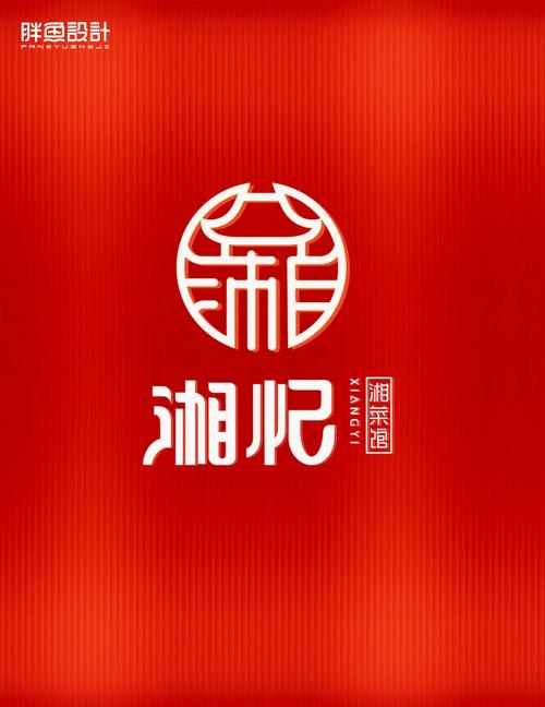 安徽湘菜菜馆招商品牌设计,融合徽风湘韵，打造美食新地标_安徽湘菜菜馆招商品牌设计 安徽湘菜菜馆招商品牌设计,融合徽风湘韵，打造美食新地标_安徽湘菜菜馆招商品牌设计 饮食拾萃