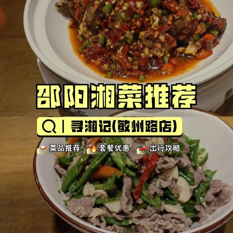 寻味兰州，邂逅正宗湘菜馆_探寻兰州大学附近的地道湘韵_兰州大学附近正宗湘菜馆 寻味兰州，邂逅正宗湘菜馆_探寻兰州大学附近的地道湘韵_兰州大学附近正宗湘菜馆 饮食拾萃