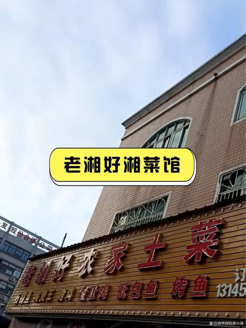 寻味无锡，品味正宗湘菜_探秘无锡最正宗的湘菜馆_无锡最正宗的湘菜馆地址 寻味无锡，品味正宗湘菜_探秘无锡最正宗的湘菜馆_无锡最正宗的湘菜馆地址 饮食拾萃