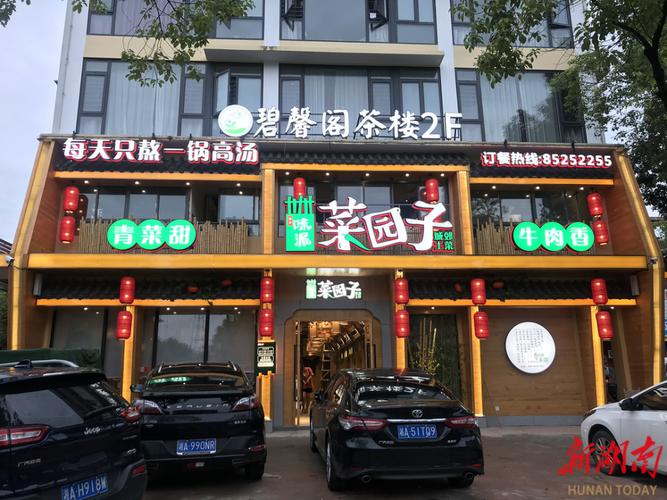 山东湘菜招牌菜加盟店,美食融合创新，传承湘韵风华_山东湘菜招牌菜加盟店 山东湘菜招牌菜加盟店,美食融合创新，传承湘韵风华_山东湘菜招牌菜加盟店 饮食拾萃