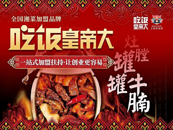 川味飘香，湘韵悠长_介绍四川有保障的湘菜加盟品牌_四川有保障的湘菜加盟品牌 川味飘香，湘韵悠长_介绍四川有保障的湘菜加盟品牌_四川有保障的湘菜加盟品牌 饮食拾萃