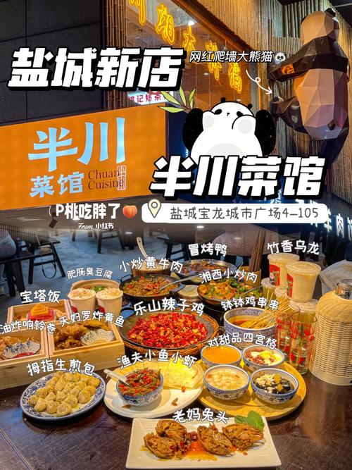 川湘菜连锁加盟,利润可观，投资新宠_川湘菜连锁加盟利润怎么样 川湘菜连锁加盟,利润可观，投资新宠_川湘菜连锁加盟利润怎么样 饮食拾萃