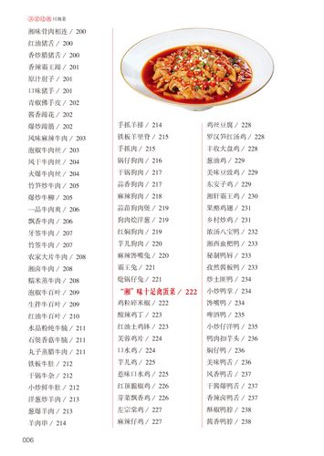 川菜湘菜争霸，究竟谁才是中式美食的王者_川菜湘菜排名第一名 川菜湘菜争霸，究竟谁才是中式美食的王者_川菜湘菜排名第一名 饮食拾萃