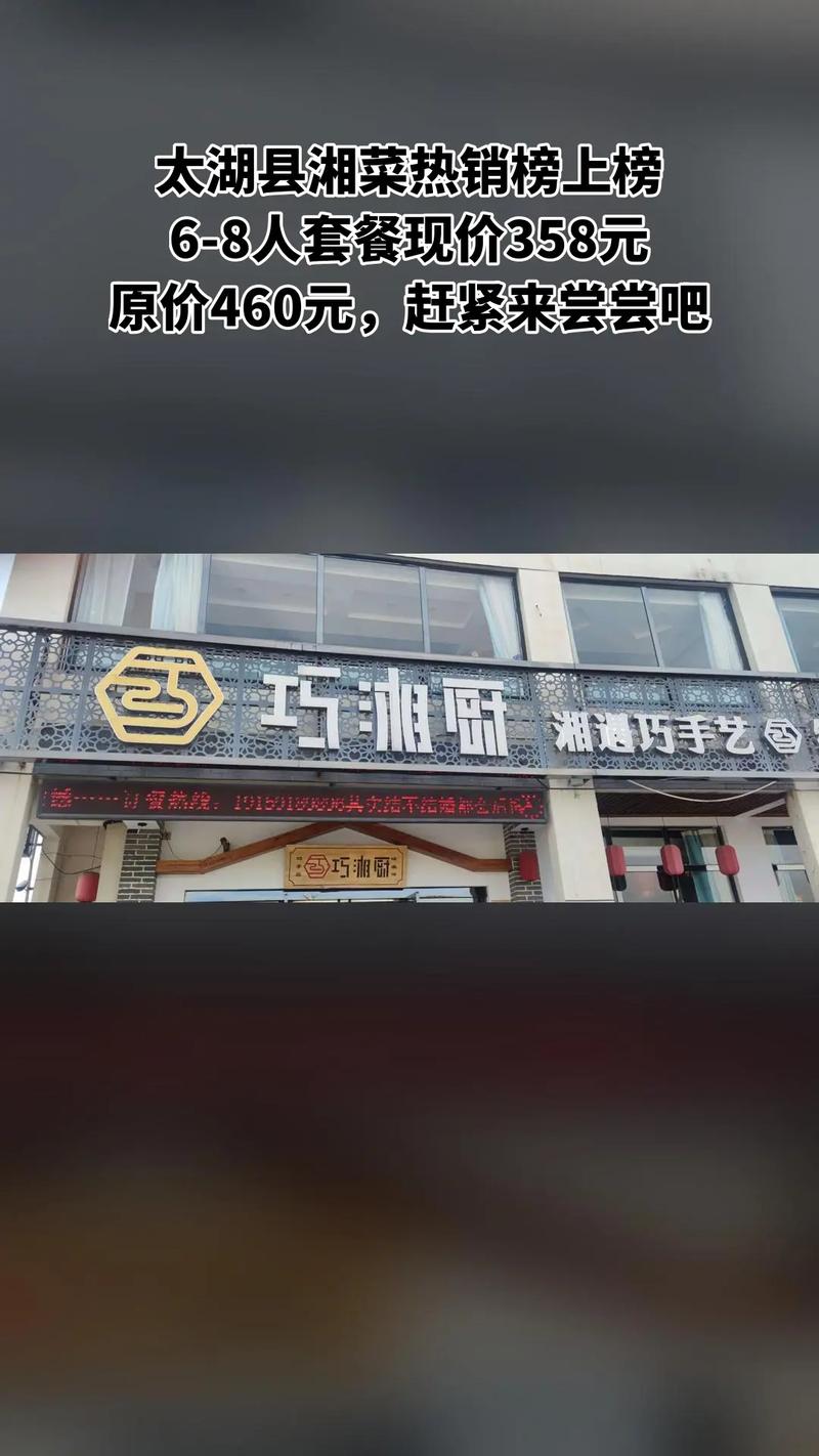 巧湘厨湘菜馆,品味湘菜经典，感受家乡味道_巧湘厨湘菜馆团购 巧湘厨湘菜馆,品味湘菜经典，感受家乡味道_巧湘厨湘菜馆团购 饮食拾萃