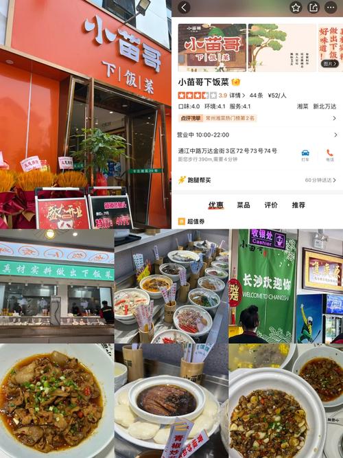 常州长沙湘菜连锁店,品味湘韵，尽在一桌佳肴_常州长沙湘菜连锁店有哪些 常州长沙湘菜连锁店,品味湘韵，尽在一桌佳肴_常州长沙湘菜连锁店有哪些 饮食拾萃