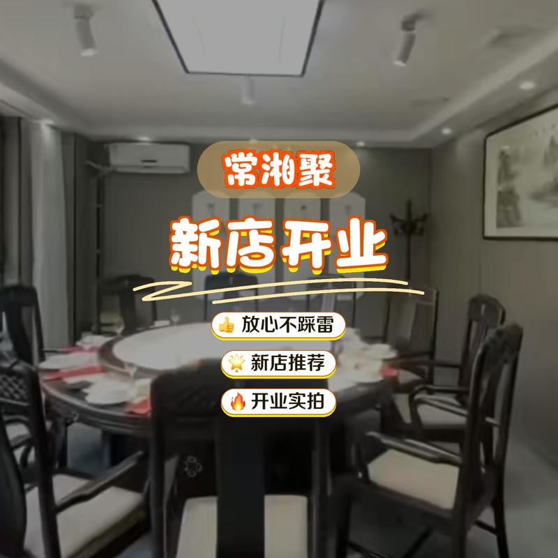 常湘聚江湖湘菜馆团购盛宴,尽享地道湘菜之美，品味传统与创新交融的美食之旅_常湘聚江湖湘菜馆团购 常湘聚江湖湘菜馆团购盛宴,尽享地道湘菜之美，品味传统与创新交融的美食之旅_常湘聚江湖湘菜馆团购 饮食拾萃