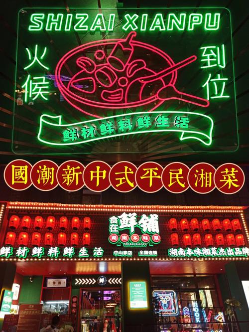 广州湘菜馆加盟店合作渠道,开启您的美食创业之旅_广州湘菜馆加盟店合作渠道 广州湘菜馆加盟店合作渠道,开启您的美食创业之旅_广州湘菜馆加盟店合作渠道 饮食拾萃