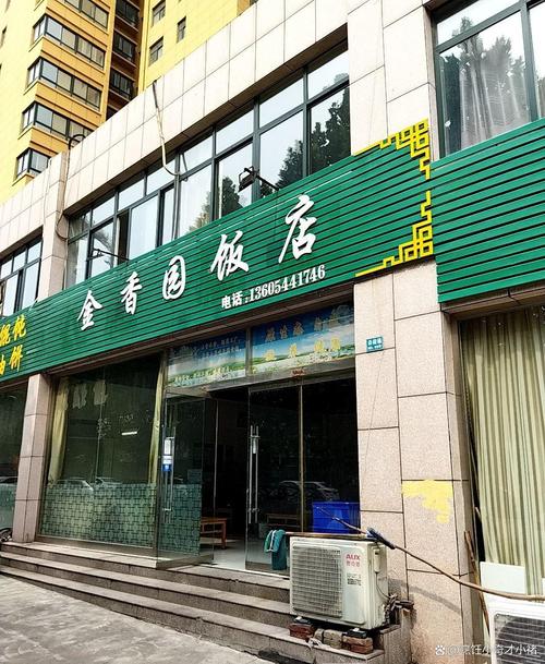 廊坊金香园湘菜馆,品味湘韵，尽在这一方美食天地_廊坊金香园湘菜馆地址 廊坊金香园湘菜馆,品味湘韵，尽在这一方美食天地_廊坊金香园湘菜馆地址 饮食拾萃