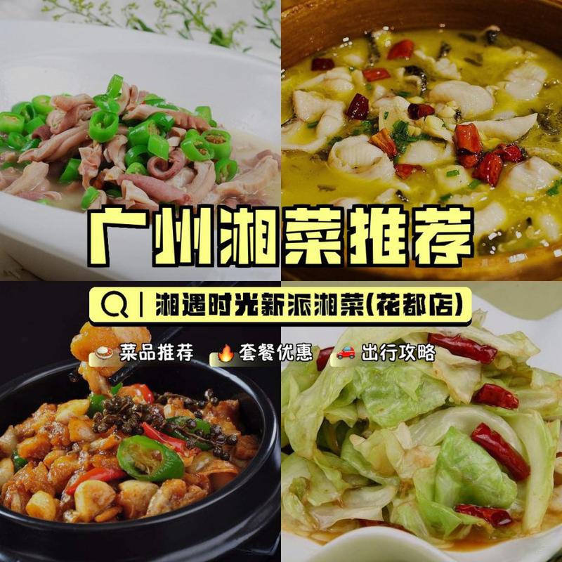开小城湘遇新派湘菜加盟店,品味传统与创新交融的美味之旅_开小城湘遇新派湘菜加盟店 开小城湘遇新派湘菜加盟店,品味传统与创新交融的美味之旅_开小城湘遇新派湘菜加盟店 饮食拾萃