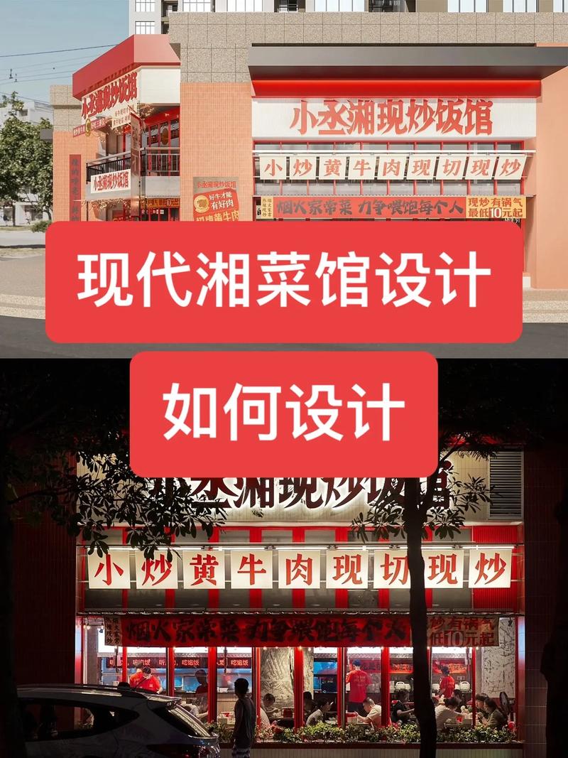 打造湘菜盛宴，安徽湘菜馆招商品牌设计引领美食潮流_安徽湘菜馆招商品牌设计 打造湘菜盛宴，安徽湘菜馆招商品牌设计引领美食潮流_安徽湘菜馆招商品牌设计 饮食拾萃