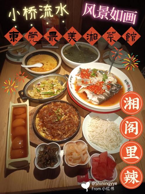 探寻东莞沙田湘菜馆的美食之旅,排名榜背后的故事_东莞沙田湘菜馆排名榜 探寻东莞沙田湘菜馆的美食之旅,排名榜背后的故事_东莞沙田湘菜馆排名榜 饮食拾萃
