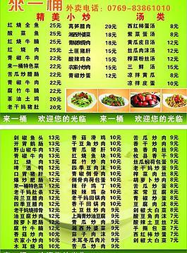 探寻四川湘菜的魅力,一席佳肴背后的价格之谜_四川湘菜菜谱费多少钱 探寻四川湘菜的魅力,一席佳肴背后的价格之谜_四川湘菜菜谱费多少钱 饮食拾萃