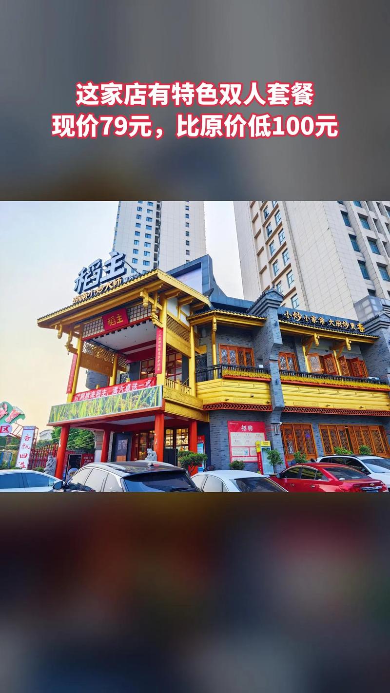 探寻奎屯汇得酒店一楼湘菜馆的独特风味_奎屯汇得酒店 一楼湘菜馆 探寻奎屯汇得酒店一楼湘菜馆的独特风味_奎屯汇得酒店 一楼湘菜馆 饮食拾萃