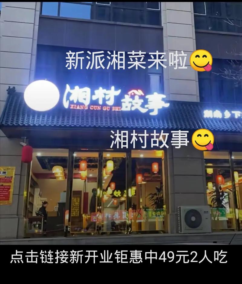探寻横沥湘村故事湘菜馆,一馆尽享湖南风情，味蕾之旅的极致体验_横沥湘村故事湘菜馆地址 探寻横沥湘村故事湘菜馆,一馆尽享湖南风情，味蕾之旅的极致体验_横沥湘村故事湘菜馆地址 饮食拾萃