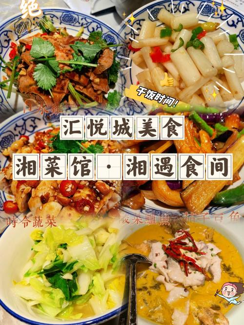 探寻江门里村湘菜馆,舌尖上的湖南风情_里村附近的湘菜馆江门 探寻江门里村湘菜馆,舌尖上的湖南风情_里村附近的湘菜馆江门 饮食拾萃
