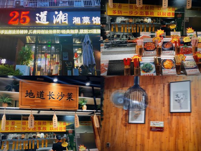 探寻洛阳新街,品味信阳湘菜馆的独特魅力_洛阳新街信阳湘菜馆位置 探寻洛阳新街,品味信阳湘菜馆的独特魅力_洛阳新街信阳湘菜馆位置 饮食拾萃
