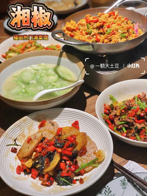 探寻深圳观澜湘菜之美,品味传统与创新交融的美食盛宴_深圳观澜附近湘菜馆有哪些 探寻深圳观澜湘菜之美,品味传统与创新交融的美食盛宴_深圳观澜附近湘菜馆有哪些 饮食拾萃