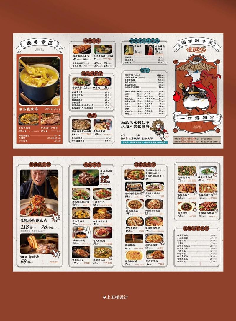 探寻湘菜魅力，湘菜馆菜单首页诠释湖南美食文化_湘菜馆菜单首页简介图片 探寻湘菜魅力，湘菜馆菜单首页诠释湖南美食文化_湘菜馆菜单首页简介图片 饮食拾萃