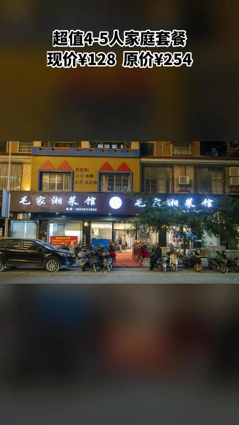 探寻滨海园区毛家湘菜馆,美食与文化交融的绝佳去处_滨海园区毛家湘菜馆位置 探寻滨海园区毛家湘菜馆,美食与文化交融的绝佳去处_滨海园区毛家湘菜馆位置 饮食拾萃