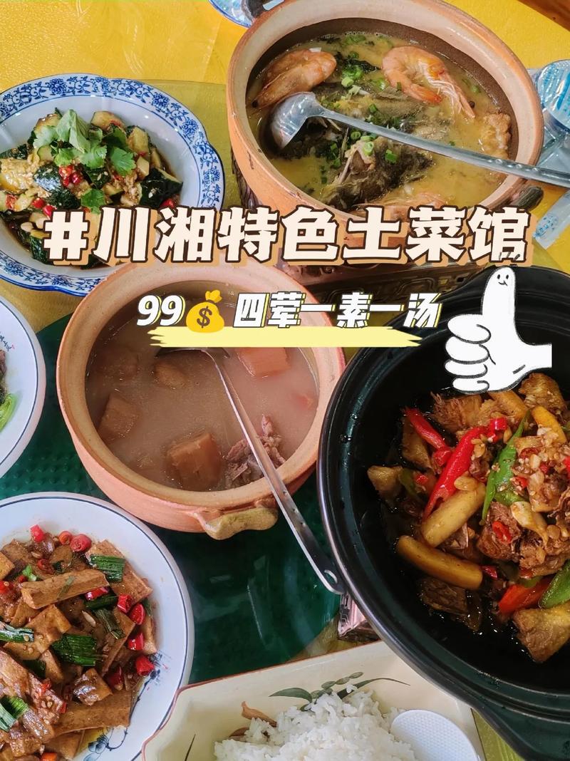 探寻贵安美食之旅,川湘菜馆里的独特风味_贵安好吃的川湘菜馆 探寻贵安美食之旅,川湘菜馆里的独特风味_贵安好吃的川湘菜馆 饮食拾萃