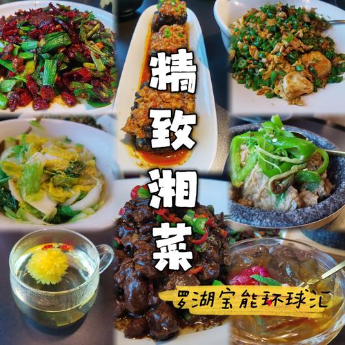 探寻黑龙江湘菜名店,品鉴美食，品味地域风情_黑龙江湘菜排名哪里找的到 探寻黑龙江湘菜名店,品鉴美食，品味地域风情_黑龙江湘菜排名哪里找的到 饮食拾萃