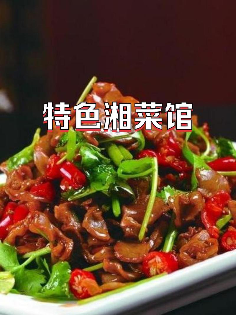 探秘大同矿务局湘菜馆,寻味历史，感受地域美食风情_大同矿务局湘菜馆地址 探秘大同矿务局湘菜馆,寻味历史，感受地域美食风情_大同矿务局湘菜馆地址 饮食拾萃