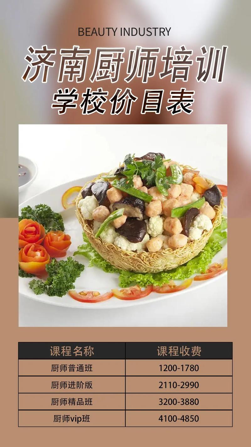 探索湘菜烹调艺术，湘菜烹调培训班价格分析_湘菜烹调培训班多少钱 探索湘菜烹调艺术，湘菜烹调培训班价格分析_湘菜烹调培训班多少钱 饮食拾萃
